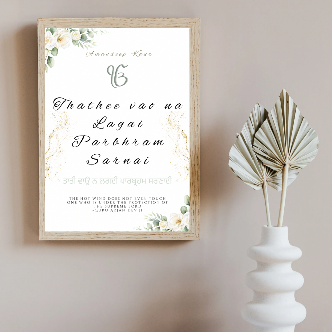 Thathee Vao Na Lagai - Personalised Print